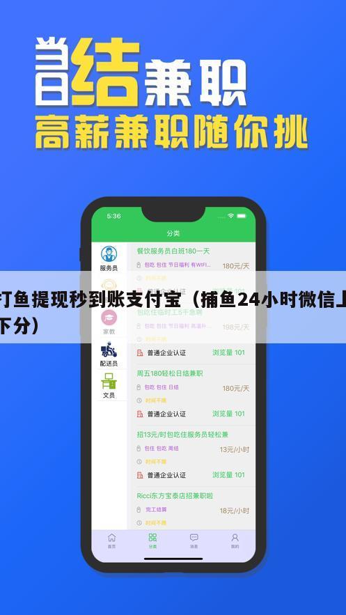 打鱼提现秒到账支付宝（捕鱼24小时微信上下分）