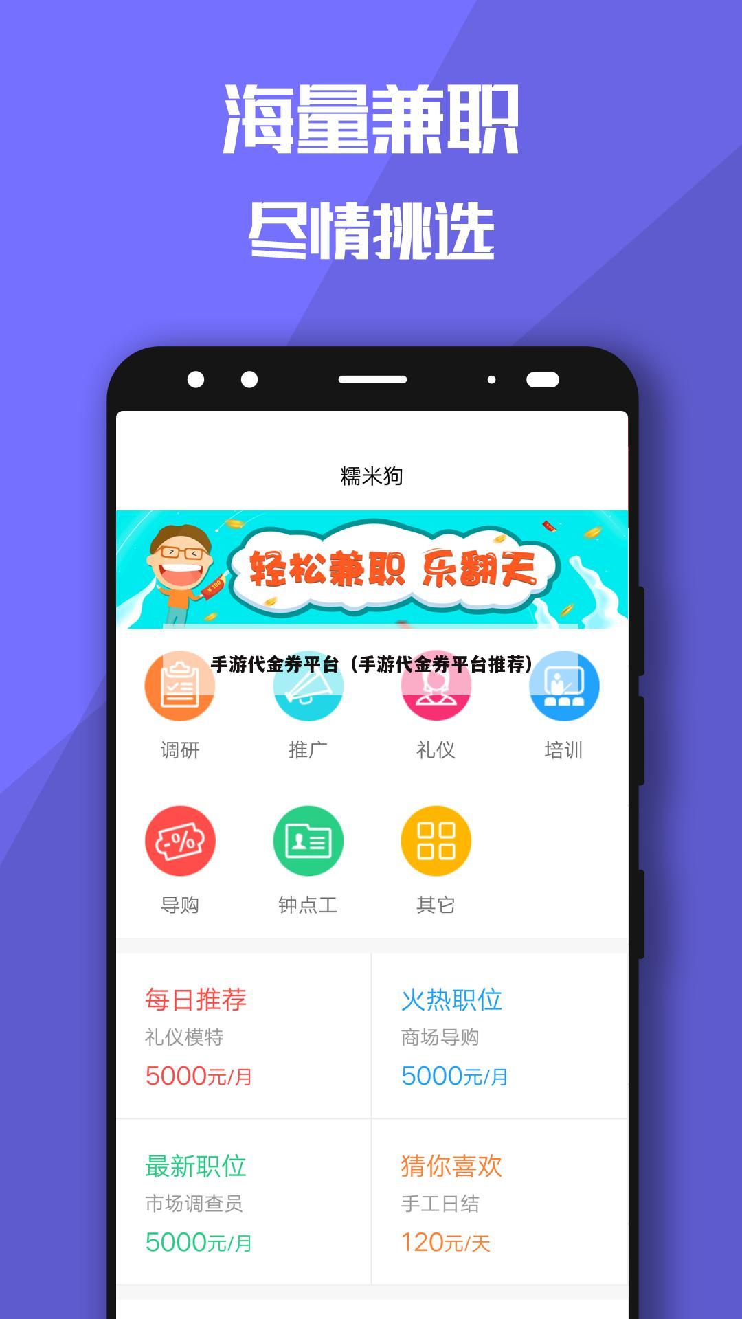 手游代金券平台（手游代金券平台推荐）