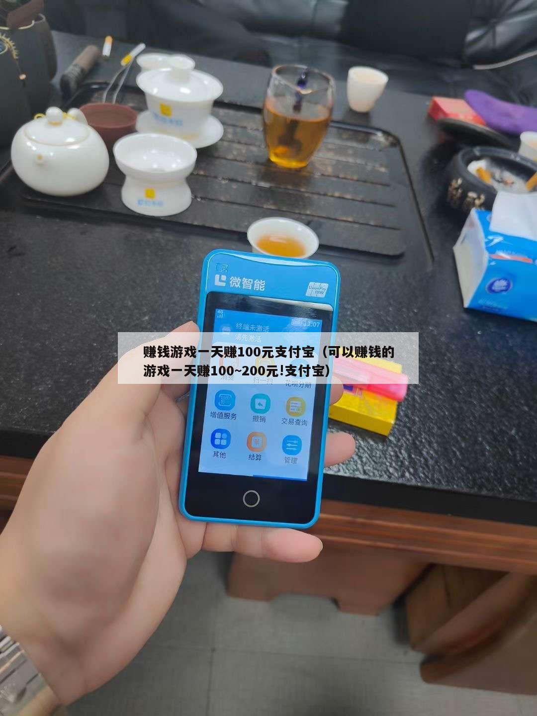 赚钱游戏一天赚100元支付宝（可以赚钱的游戏一天赚100~200元!支付宝）