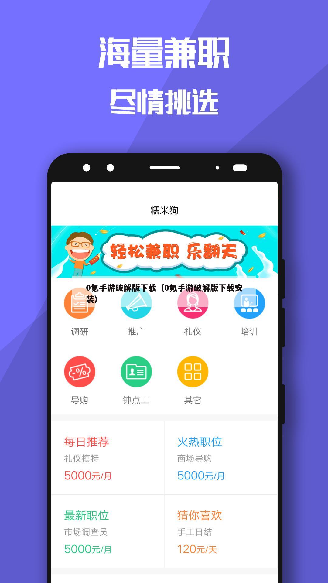 0氪手游破解版下载（0氪手游破解版下载安装）