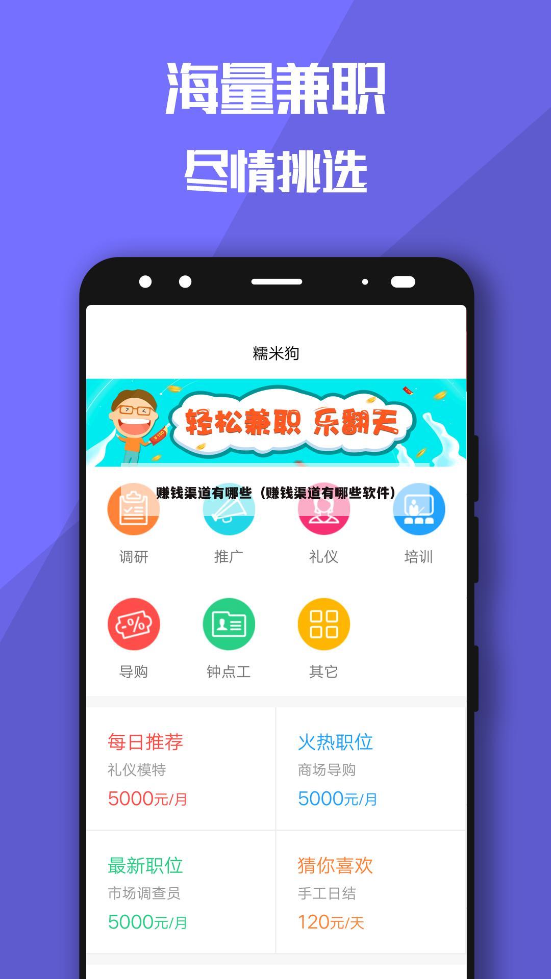 赚钱渠道有哪些（赚钱渠道有哪些软件）