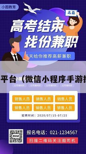 手游折扣平台（微信小程序手游折扣平台）
