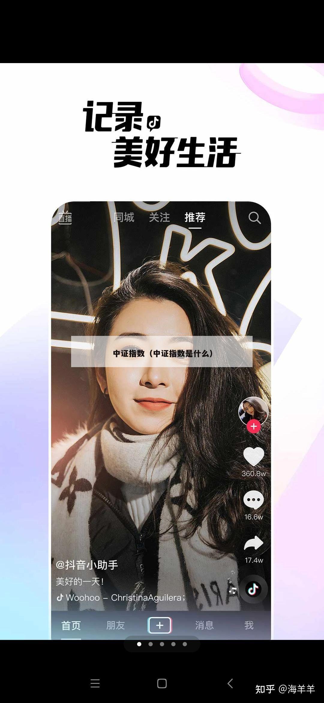中证指数（中证指数是什么）