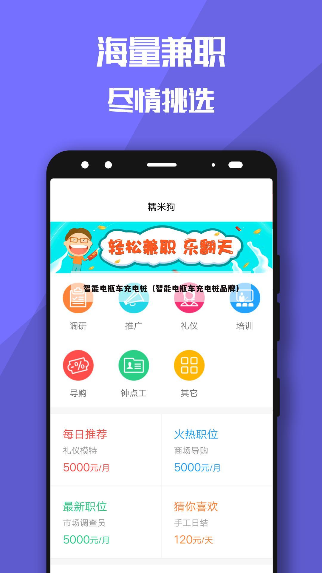 智能电瓶车充电桩（智能电瓶车充电桩品牌）