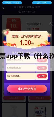 竞彩体育彩票app下载（什么软件可以买足球）