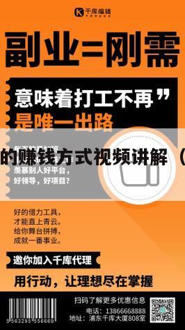 炒股最简单的赚钱方式视频讲解（炒股技巧视频教程）
