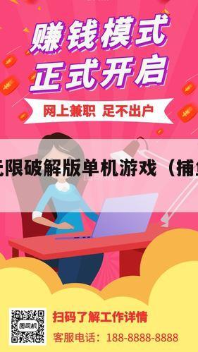 捕鱼大咖无限破解版单机游戏（捕鱼大咖下载安装）