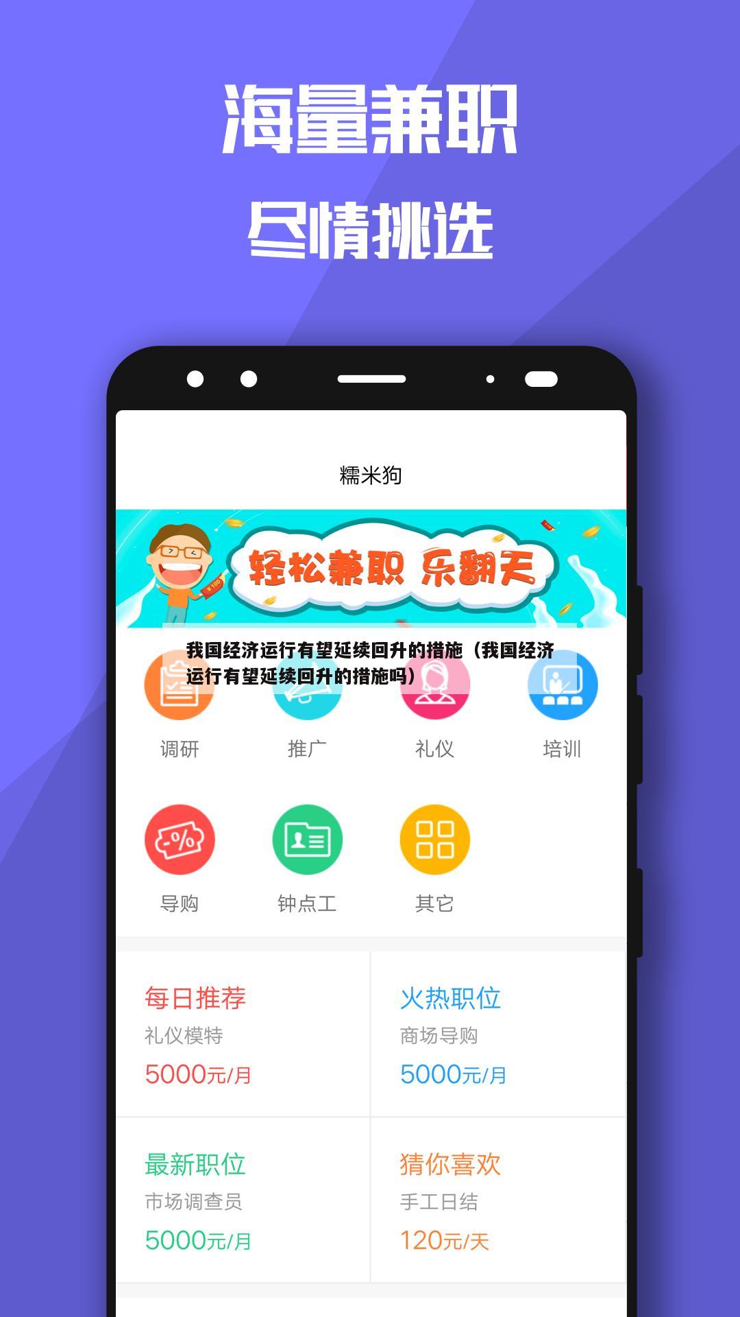 我国经济运行有望延续回升的措施（我国经济运行有望延续回升的措施吗）