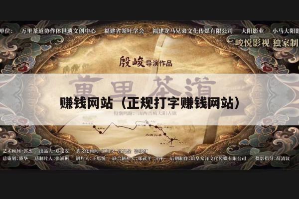 赚钱网站（正规打字赚钱网站）